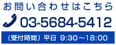 お問い合わせはこちら