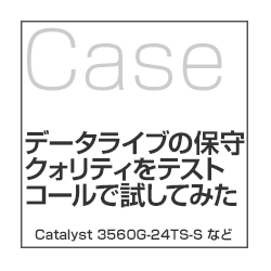 Cisco Catalyst �E���[�^�[  EOSL/EOL�ێ�T�[�r�X�@����2�@�e�X�g�R�[���ł�����